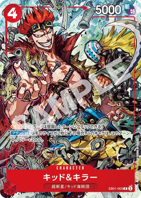 Kid & Killer (V Jump Promo)