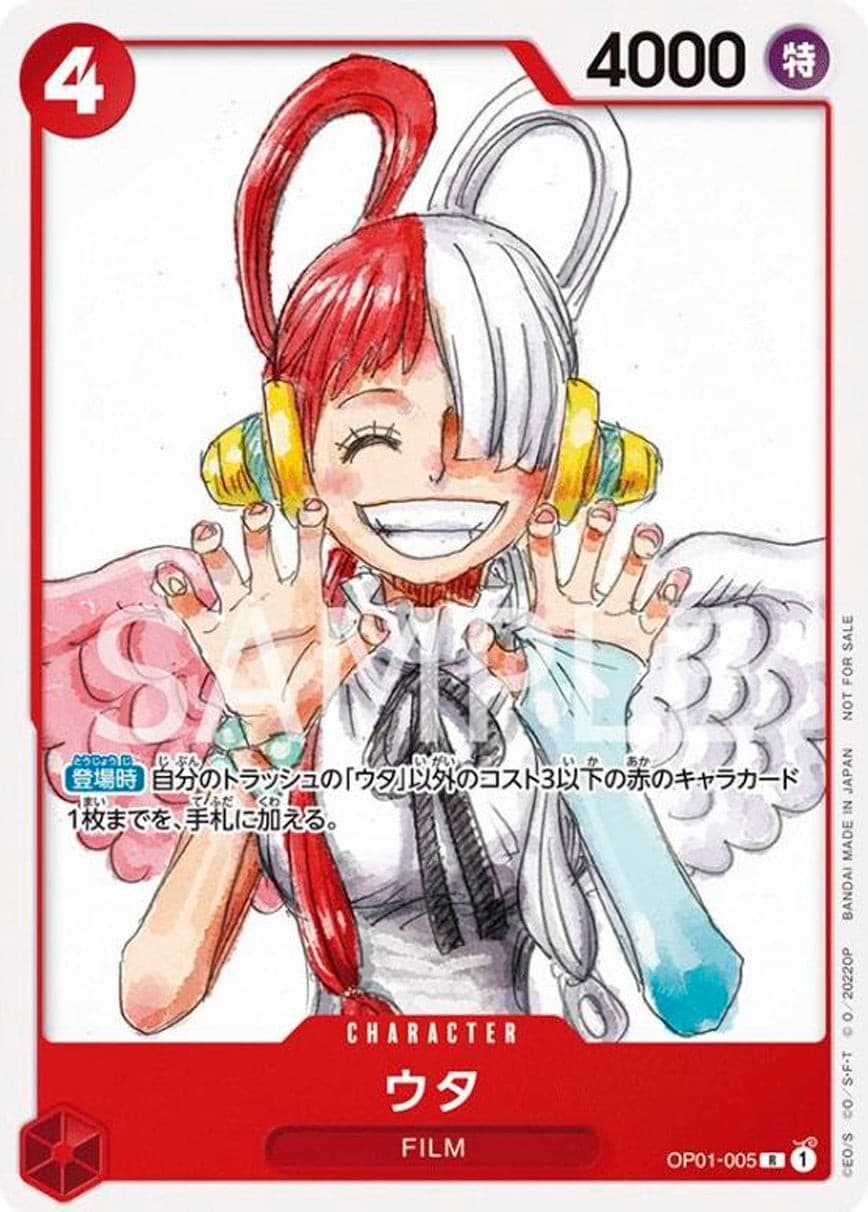 Uta (One Piece Film Red Promo)