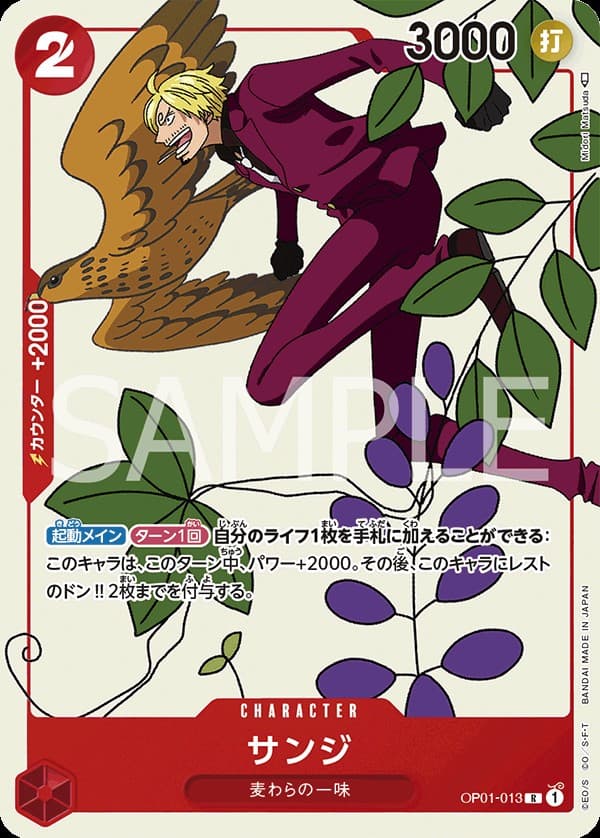 Sanji (Non-Foil | Matching Battle)