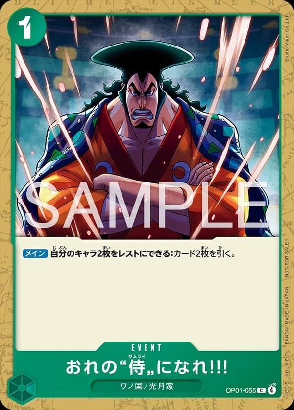 You Can Be My Samurai!! (Promotional Card Set 2026)