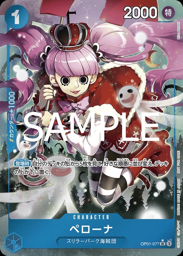 Perona (Let’s Get Started Campaign Promo | Extended Art)