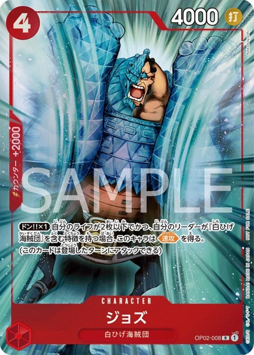 Jozu (Promotion Pack EX Vol.1)
