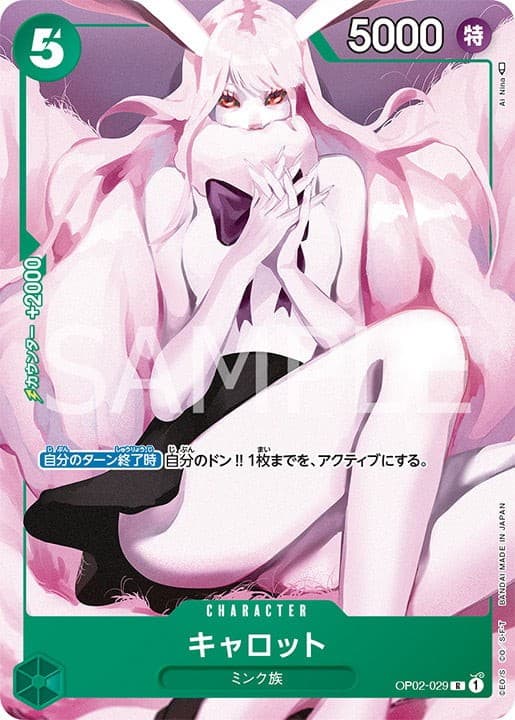 Carrot (Premium Card Collection - GIRLS EDITION)