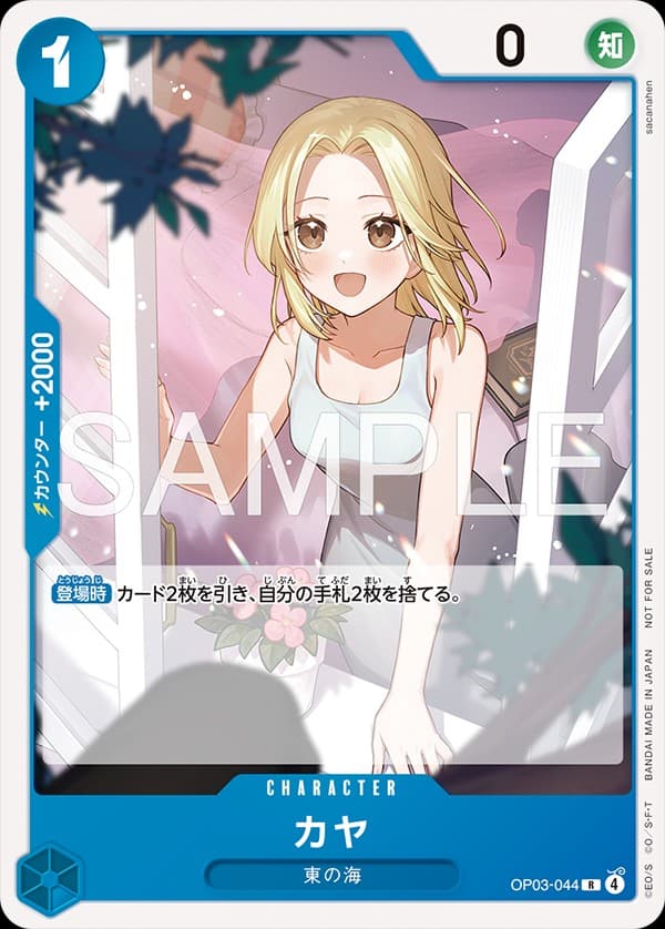 Kaya (Promotional Card Set 2026)