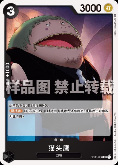 Fukurou (STC-08 Deck | Chinese Exclusive)
