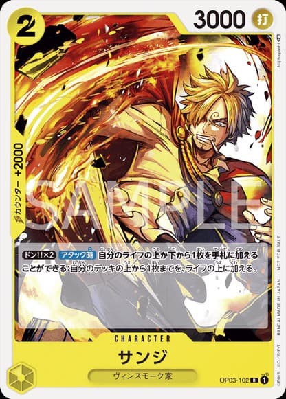 Sanji (Standard Battle Pack Vol. 4)