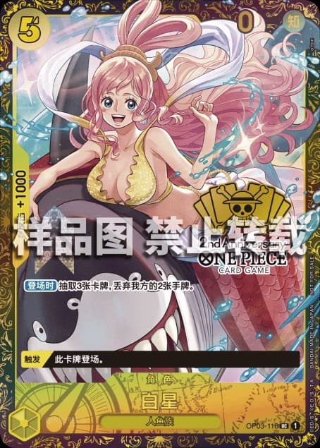 Shirahoshi (2nd Anniversary Tournament | Top 16)