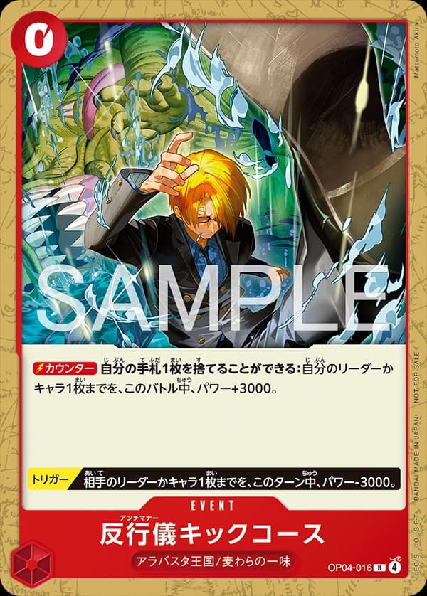 Bad Manners Kick Course (Promotional Card Set 2026)