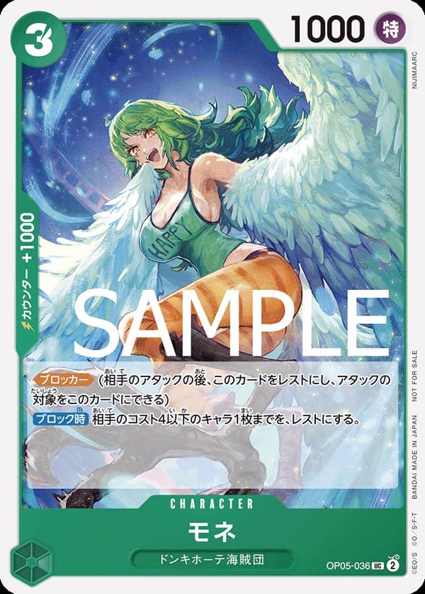 Monet (Promotion Pack Vol. 6)