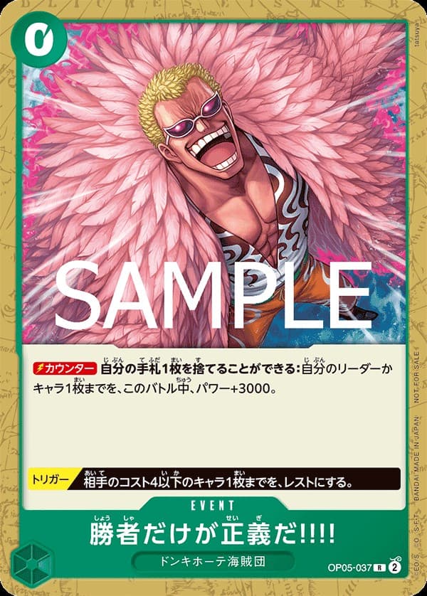 Because the Side of Justice Will Be Whichever Side Wins!! (Standard Battle Pack Vol.12)