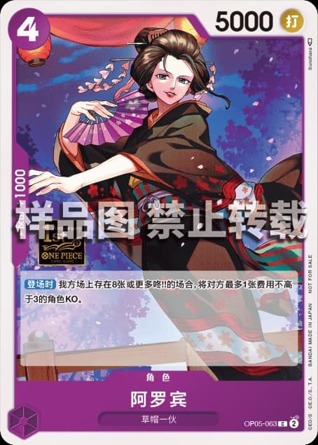 O-Robi (1st Anniversary Tournament Entry Pack)