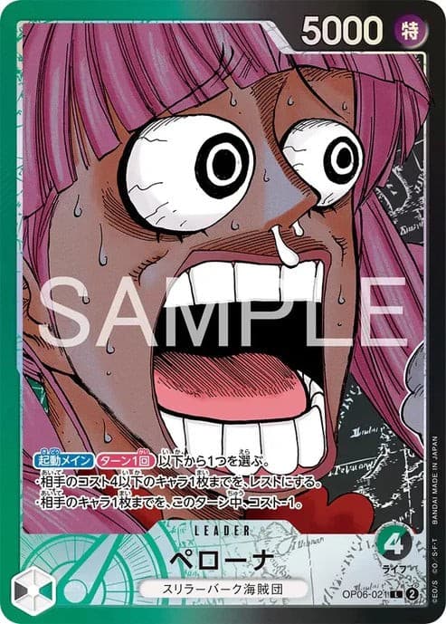Perona (One Piece Base Shop | Limited Card Collection Vol.1)