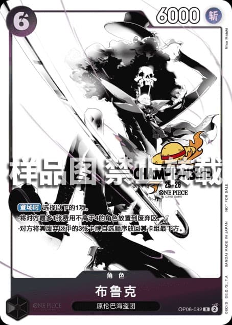 Brook (Championship 2025 | Mainland China Finals)