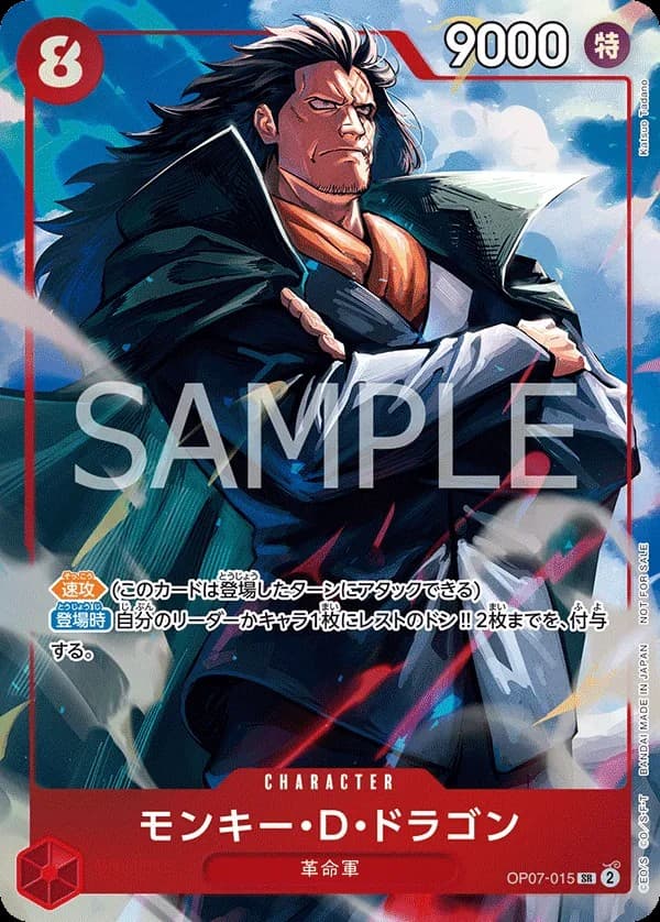 Monkey D. Dragon (Promotion Pack EX Vol.3)