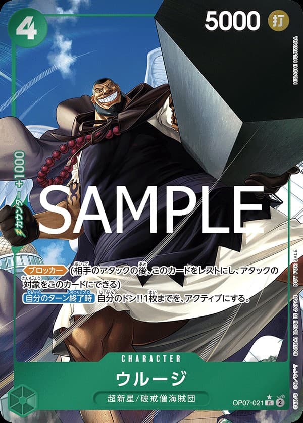 Urouge (Let’s Get Started Campaign Promo | Extended Art)