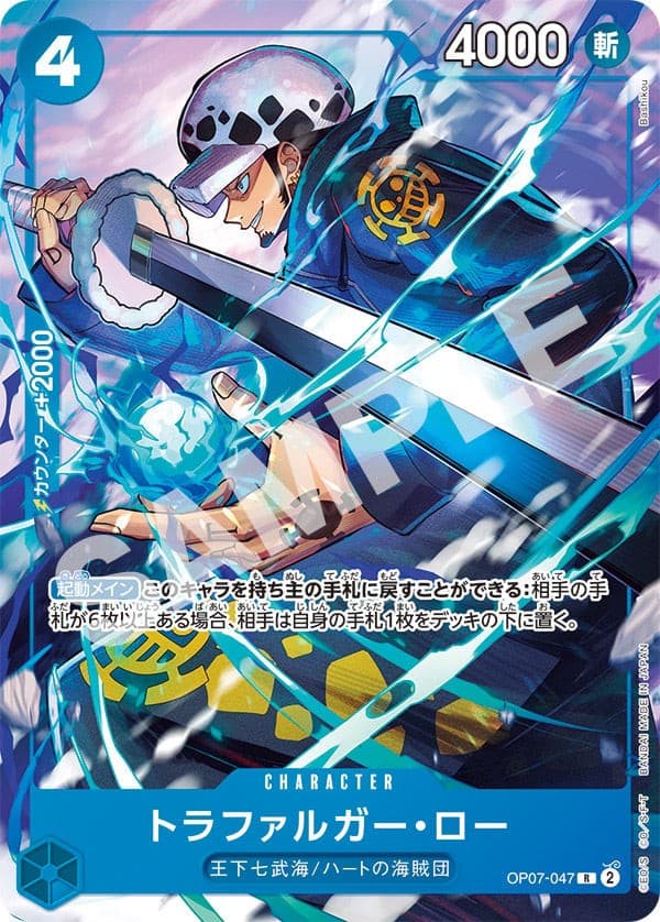 Trafalgar Law (V Jump Promo)