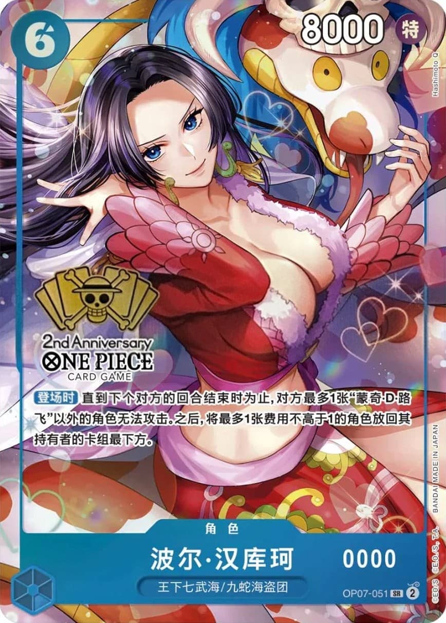 Boa Hancock (Chinese 2nd Anniversary | Limited Serial Numbered)