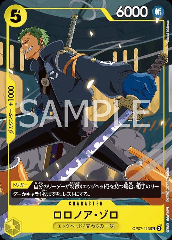 Roronoa Zoro (V Jump Promo)