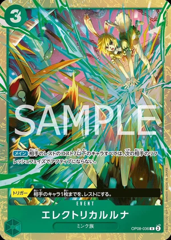Electrical Luna (Premium Card Best Selection Vol.5)
