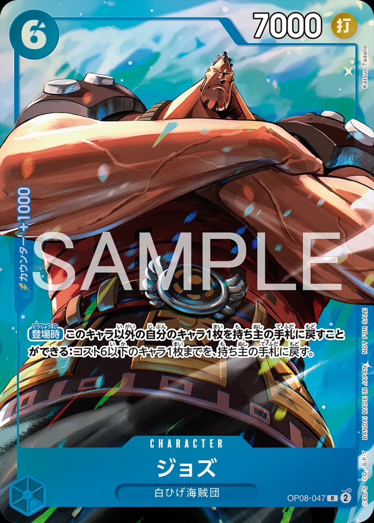 Jozu (Promotion Pack EX Vol.4)