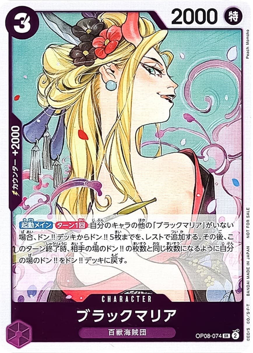 Black Maria (Let’s Get Started Campaign Promo | Foil Promo)