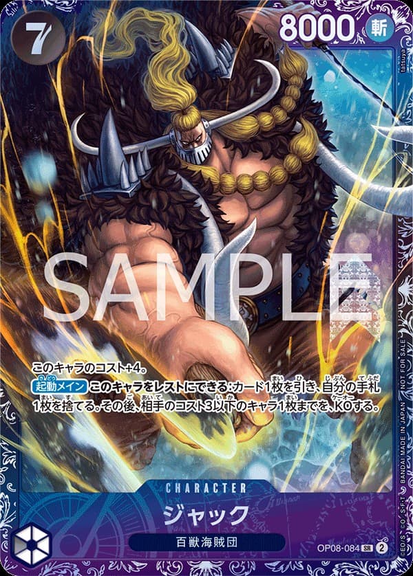 Jack (Flagship Battle)