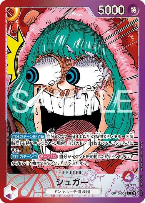 Sugar (One Piece Base Shop | Limited Card Collection Vol.1)