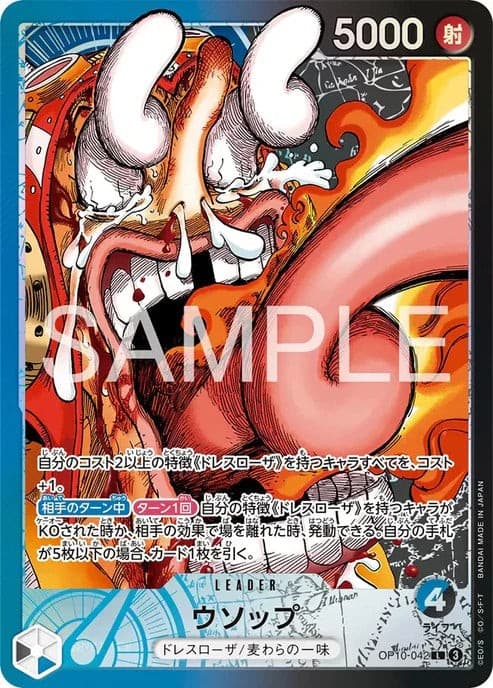 Usopp (One Piece Base Shop | Limited Card Collection Vol.1)