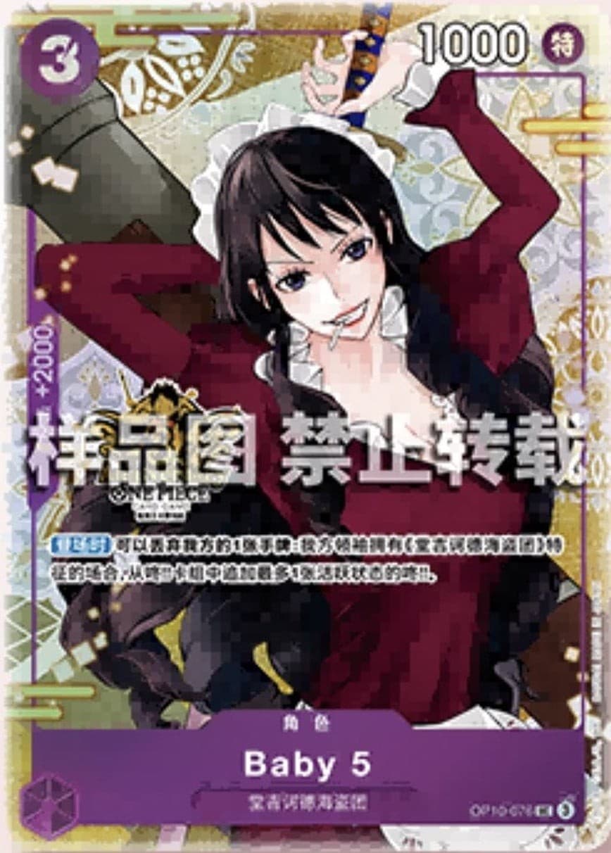 Baby 5 (Chinese 3rd Anniversary | Limited Edition)