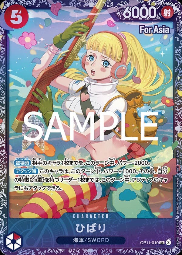 Hibari (For Asia Stamp | Flagship Battle Asia)