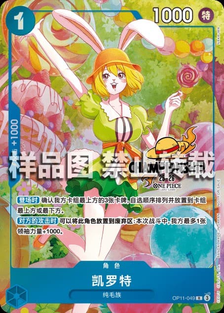 Carrot (Championship 25-26)