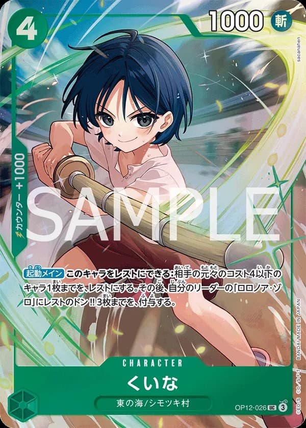 Kuina (Premium Card Best Selection Vol.5)