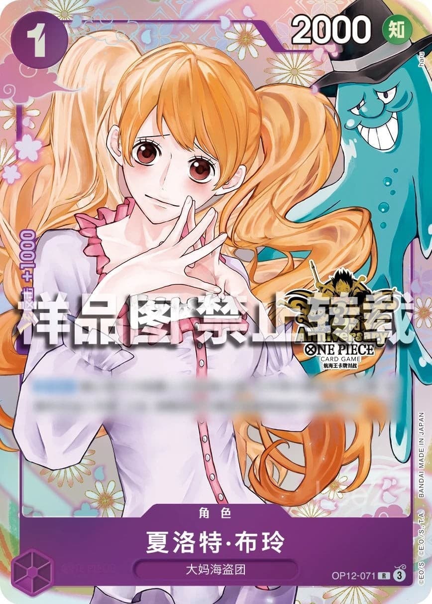 Charlotte Pudding (Chinese 3rd Anniversary | Limited Edition)