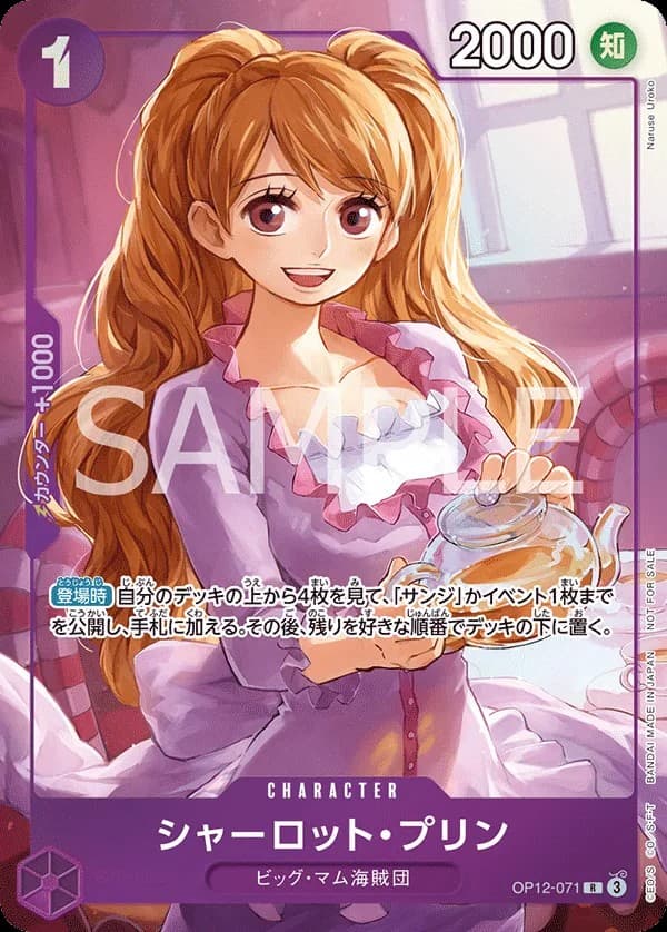 Charlotte Pudding (Promotion Pack EX Vol.3)