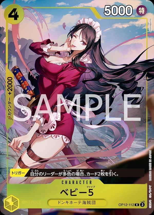 Baby 5 (Premium Card Best Selection Vol.5)