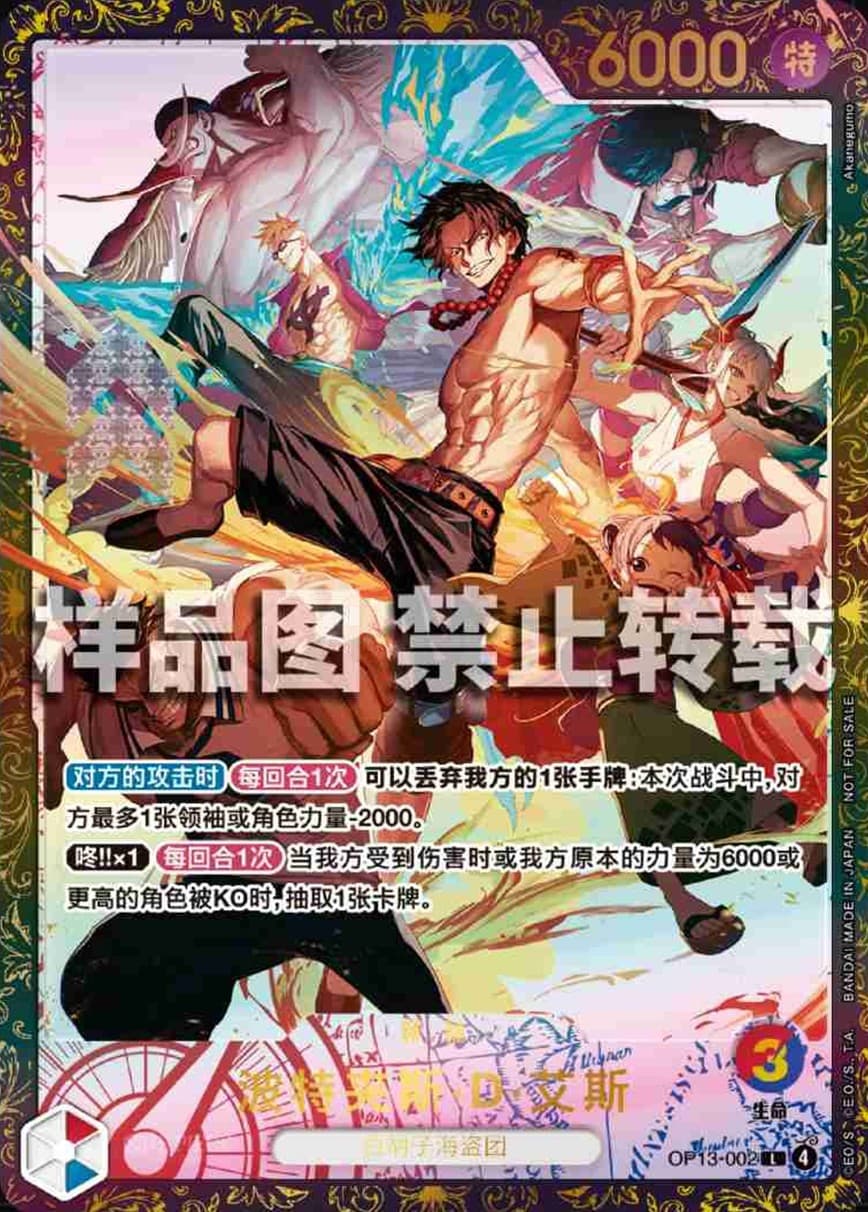 Portgas D. Ace