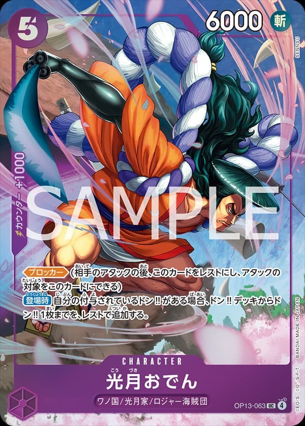 Kouzuki Oden (Premium Card Best Selection Vol.5)