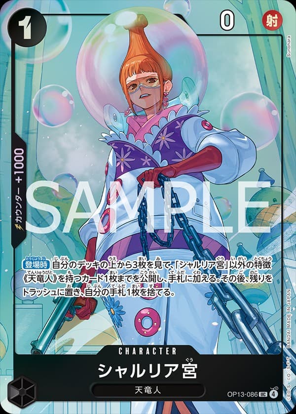 Saint Shalria (Premium Card Best Selection Vol.5)
