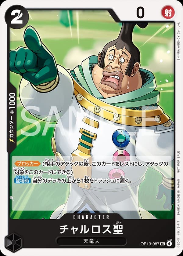 Saint Charlos (Promotion Pack Vol.9)