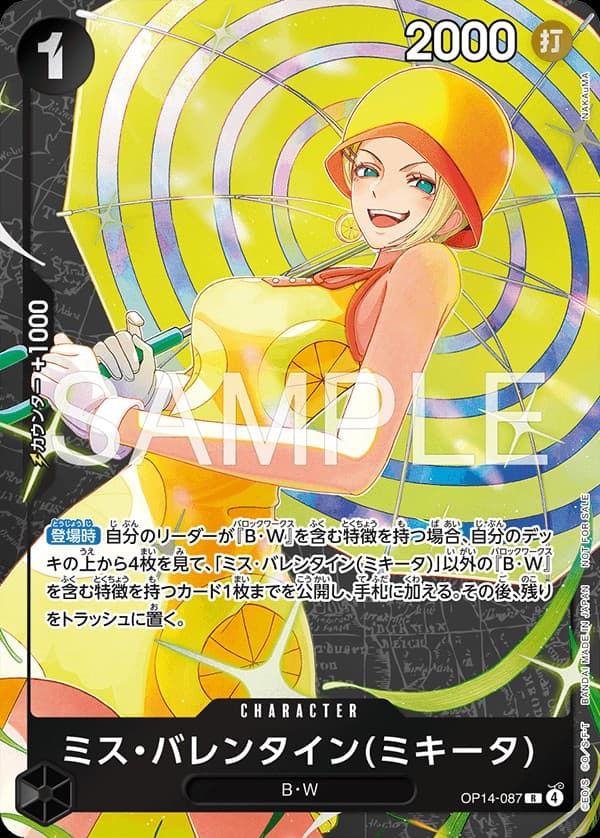Miss Valentine (Mikita) (Standard Battle | Winner)