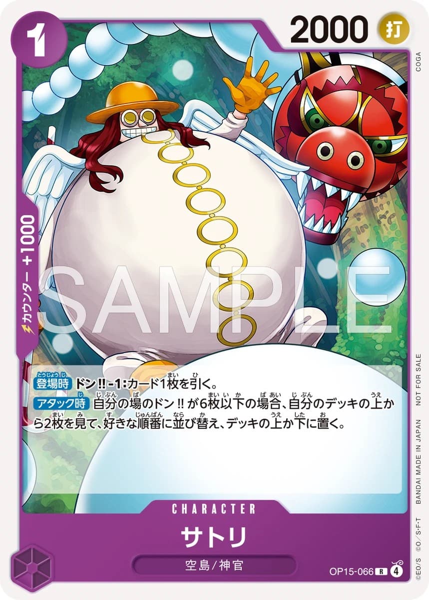 Satori (Standard Battle Pack Vol.16)
