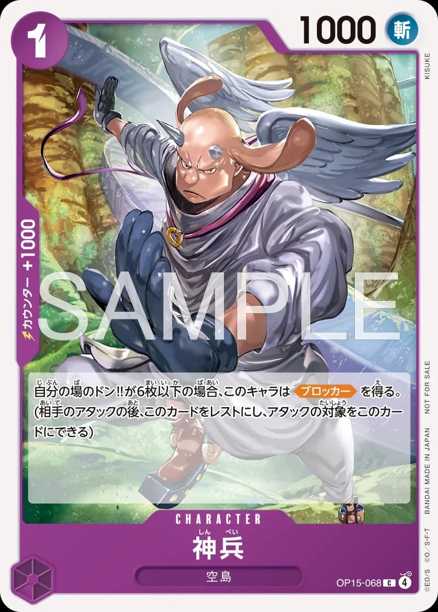 Heavenly Warriors (Standard Battle Pack Vol.17)