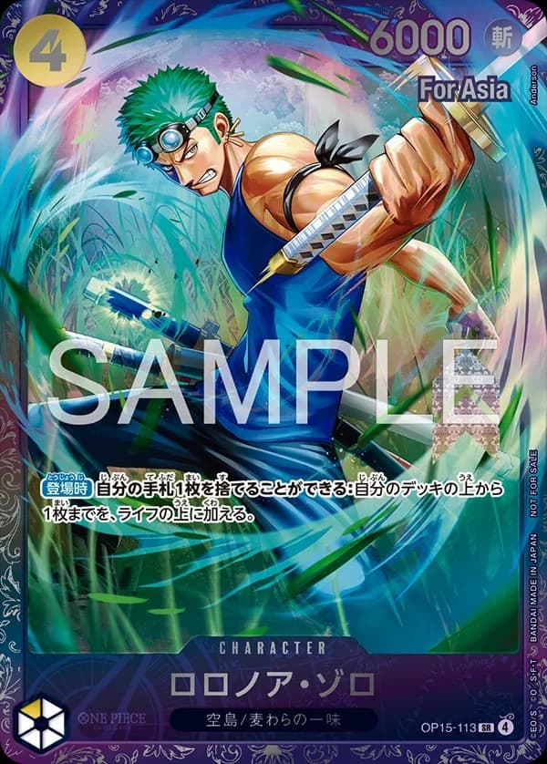 Roronoa Zoro (Flagship Battle | Top Ranking Prize)