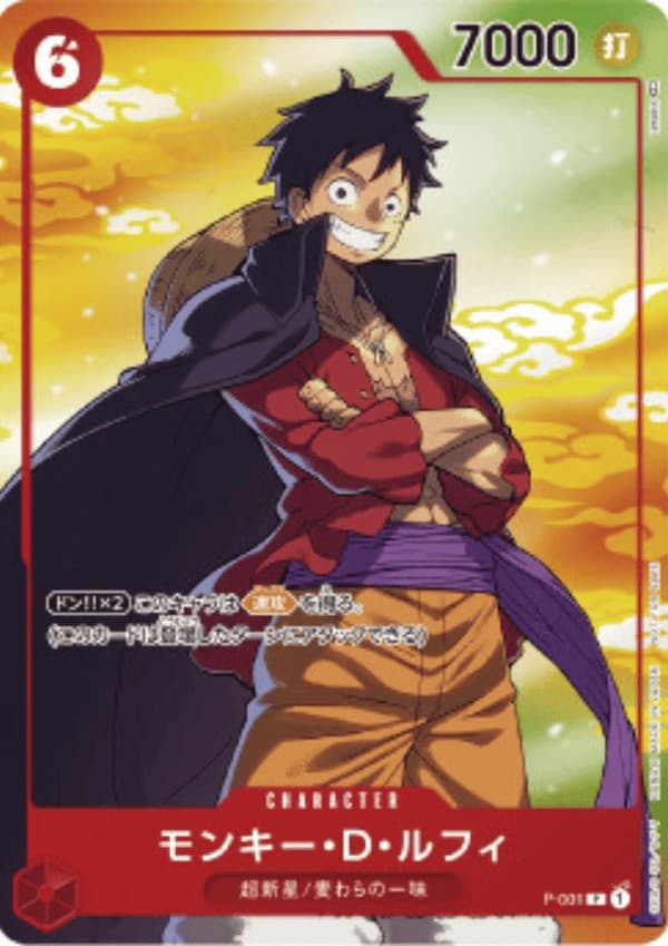 Monkey D. Luffy (7-Eleven Campaign Promo)