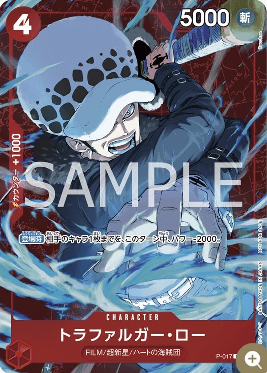 Trafalgar Law (Asian Winner Promo)