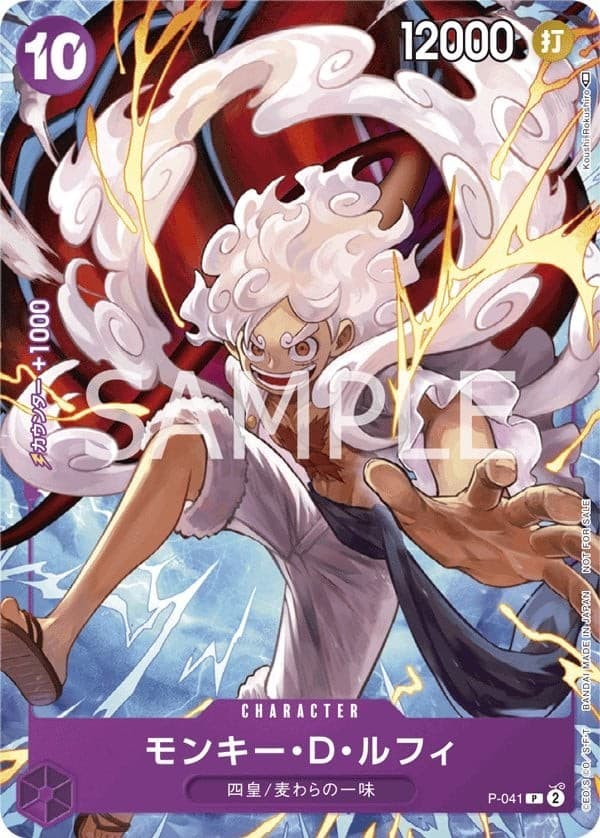 Monkey D. Luffy (1st Anniversary)
