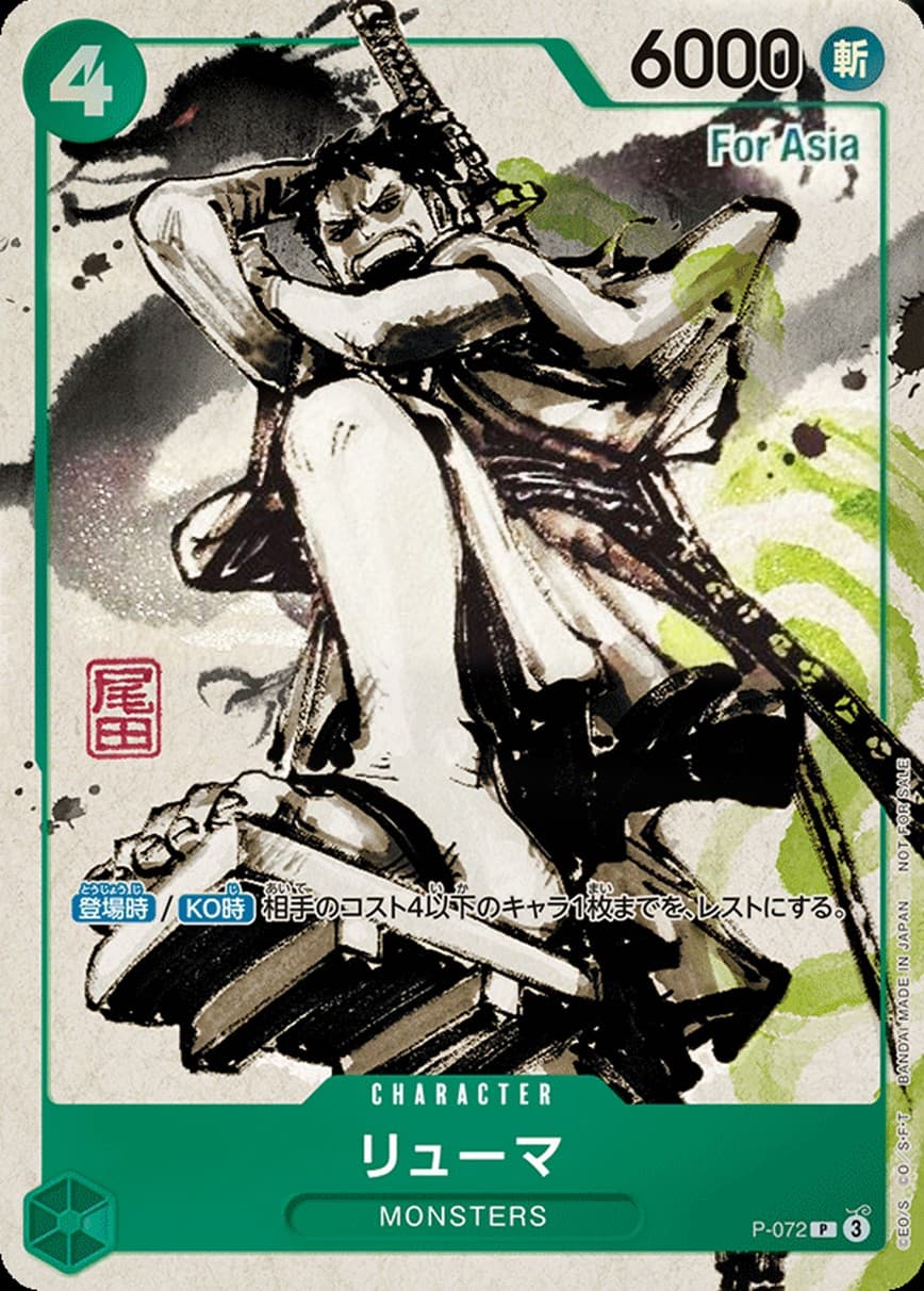 Ryuma (For Asia Stamp | Flagship Battle Asia)