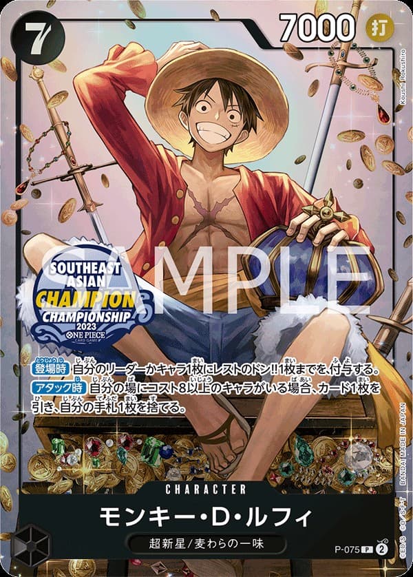 Monkey D. Luffy (Southeast Asian Championships 2023)