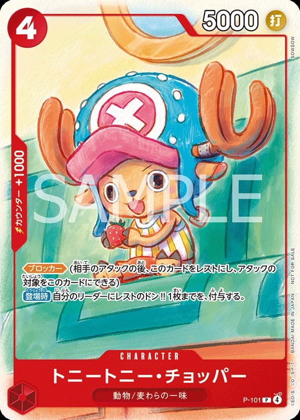 Tony Tony Chopper (Standard Battle)