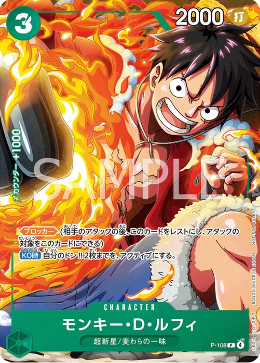 Monkey D. Luffy (V Jump 10 2025)